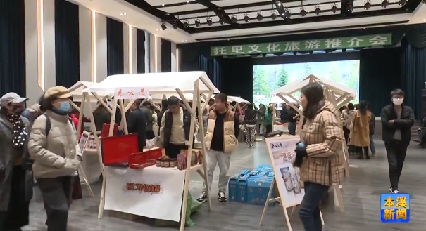 新疆托里文化旅游推介会在桓仁举行
