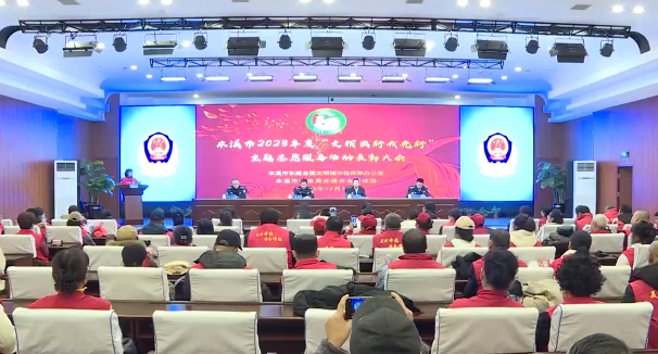 本溪市2023年度“文明出行我先行”主题志愿服务活动表彰大会今日举行