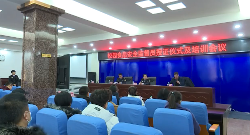 市场监管局举办校园食品安全监督员授证仪式