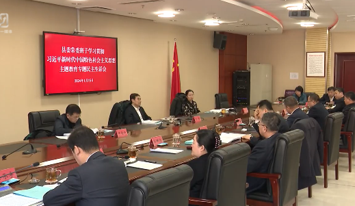吴澜到本溪满族自治县指导点评县委常委班子主题教育专题民主生活会
