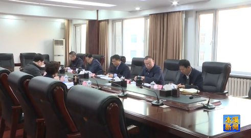 市政协党组班子学习贯彻习近平新时代中国特色社会主义思想主题教育专题民主生活会召开