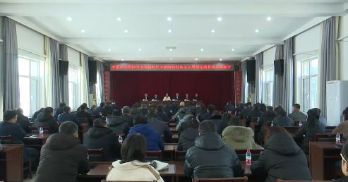 南芬区学习贯彻习近平新时代中国特色社会主义思想主题教育总结会议召开