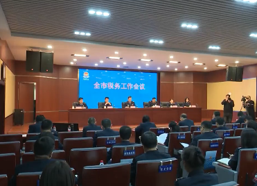 全市税务工作会议召开