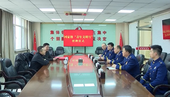 本溪县消防救援大队获评“全国青年文明号”