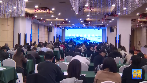 全市旅游景区质量提升暨驻村干部培训会召开