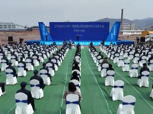 2024年全市重点项目集中开工活动今日举行