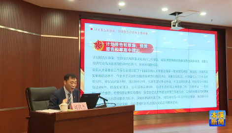 市税务局邀请全国人大代表宣讲“两会”精神