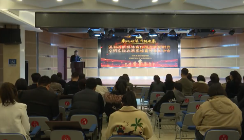 溪湖区召开新媒体宣传表彰大会