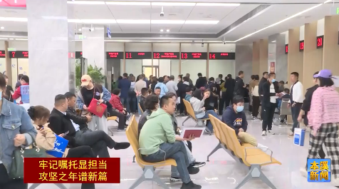 市政务服务中心：推进“综窗”改革 服务品质再提升