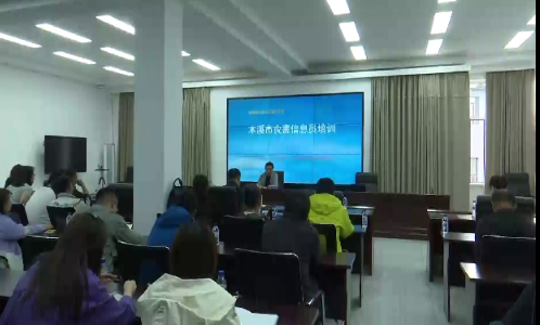 市应急局开展全市灾害信息员培训活动
