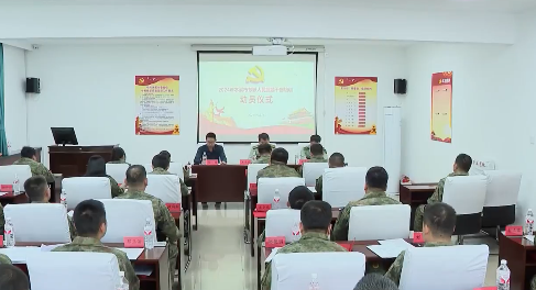 全市专职人民武装干部培训班开班