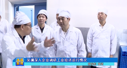 吴澜深入企业调研工业经济运行情况