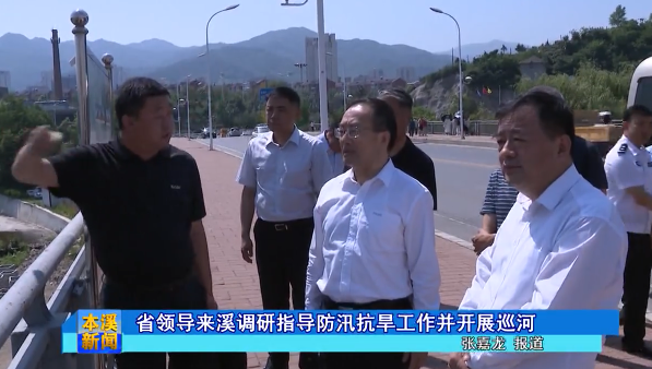 省领导来溪调研指导防汛抗旱工作并开展巡河
