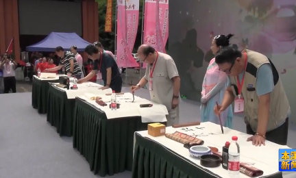 南芬区第33届桃花会在大冰沟景区举行
