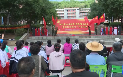 凝心聚力跟党走 多彩活动迎“七一”