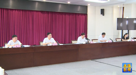 市委党纪学习教育第３期读书班暨市委理论学习中心组专题学习会召开
