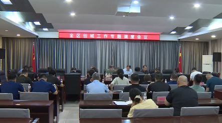 平山区：聚焦“创城十件事”启动专项整治行动