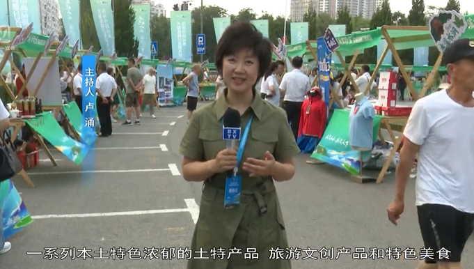 “溪市珍宝”文旅“后备箱”工程展示和本溪文体旅成就展在文化宫举行