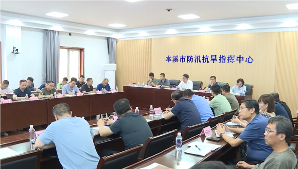 市防汛抗旱指挥部召开防汛会商调度会议