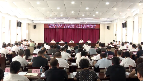 本溪全面振兴新突破三年行动、深化“六个年”活动领导小组第六次（扩大）会议暨全市上半年经济运行分析会召开