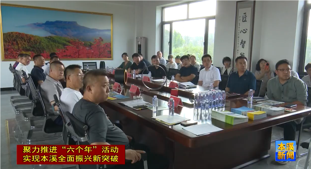 溪湖区产业链招商现场推介会召开
