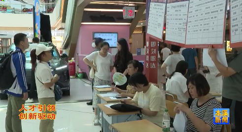 我市举办暑假返乡高校毕业生专场招聘会