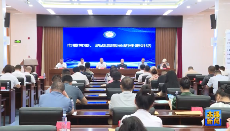 本溪侨商联合会揭牌成立