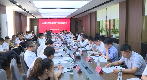 我市举办优秀年轻干部培训班