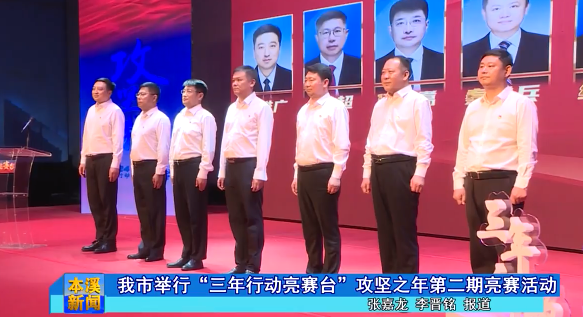 我市举行“三年行动亮赛台”攻坚之年第二期亮赛活动