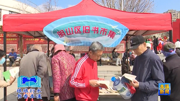 明山区：着力构建全民阅读生活圈