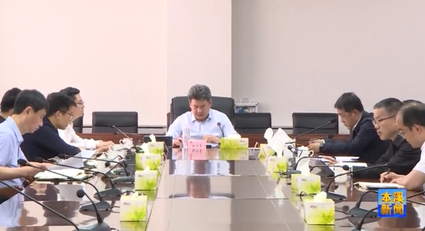 市政府党组会议召开