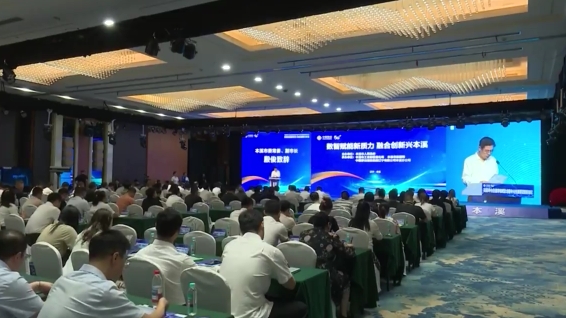 本溪市中小企业数字化转型大会暨中小企业数智赋能培训会议召开