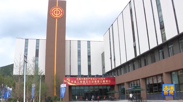 市工人文化宫正式投入使用