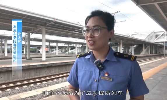 京沈高铁再提速！本溪迈入首都"3小时交通圈"