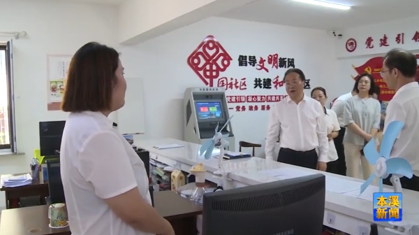 王永威调研城区环境整治和党建阵地建设工作