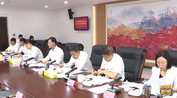 市政府召开第109次常务会议
