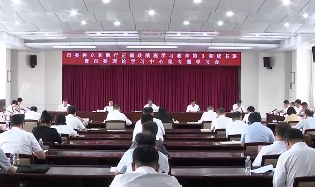 我市举办树立和践行正确政绩观学习教育第3期读书班暨市委理论学习中心组专题学习会
