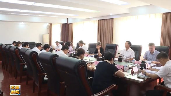 市政协十四届四十二次主席会议召开