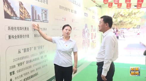 郭志强调研秋季房交会 推动新建房地产重点项目加快建设