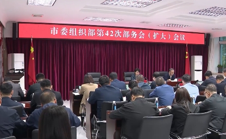 市委常委所在部门传达学习贯彻市第十四次党代会精神